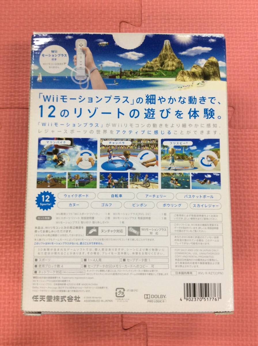 【GM3858/60/0】Wiiソフト★Wiiスポーツ リゾート★ソフト未開封★Wiiモーションプラス付き★任天堂★ニンテンドー★Nintendo★_画像2