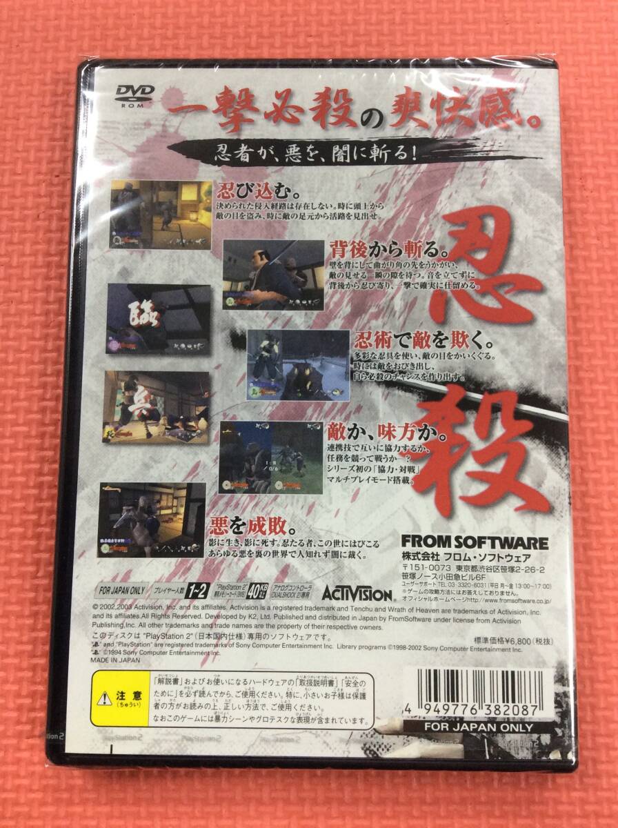 【GM3932/60/0】新品未開封★PS2ソフト★天誅 参★ステルスアクション★Playstation2★プレイステーション2★プレステ2★忍者★くノ一★_画像2