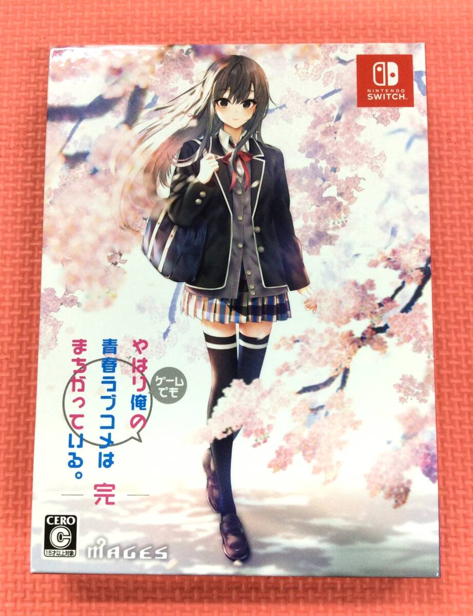 【GM3801/60/0】Switchソフト★やはりゲームでも俺の青春ラブコメはまちがっている。完 (限定版)★ニンテンドースイッチ★Nintendo★任天堂_画像1