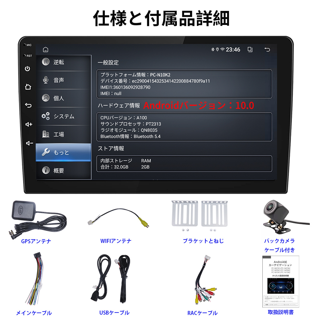 【2024モデル】PC-N10K2 Android10.0カーナビ10インチ2GB+32GBステレオ ラジオ Bluetooth付きGPS 5GWiFi Carplay Androidauto対応_画像10