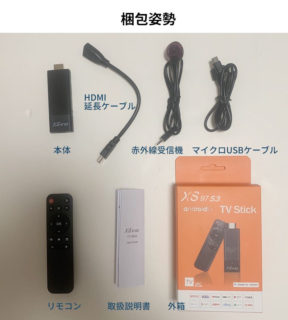 TVステック メディアプレイヤー AndroidTVbox HDR スマートテレビ_画像10