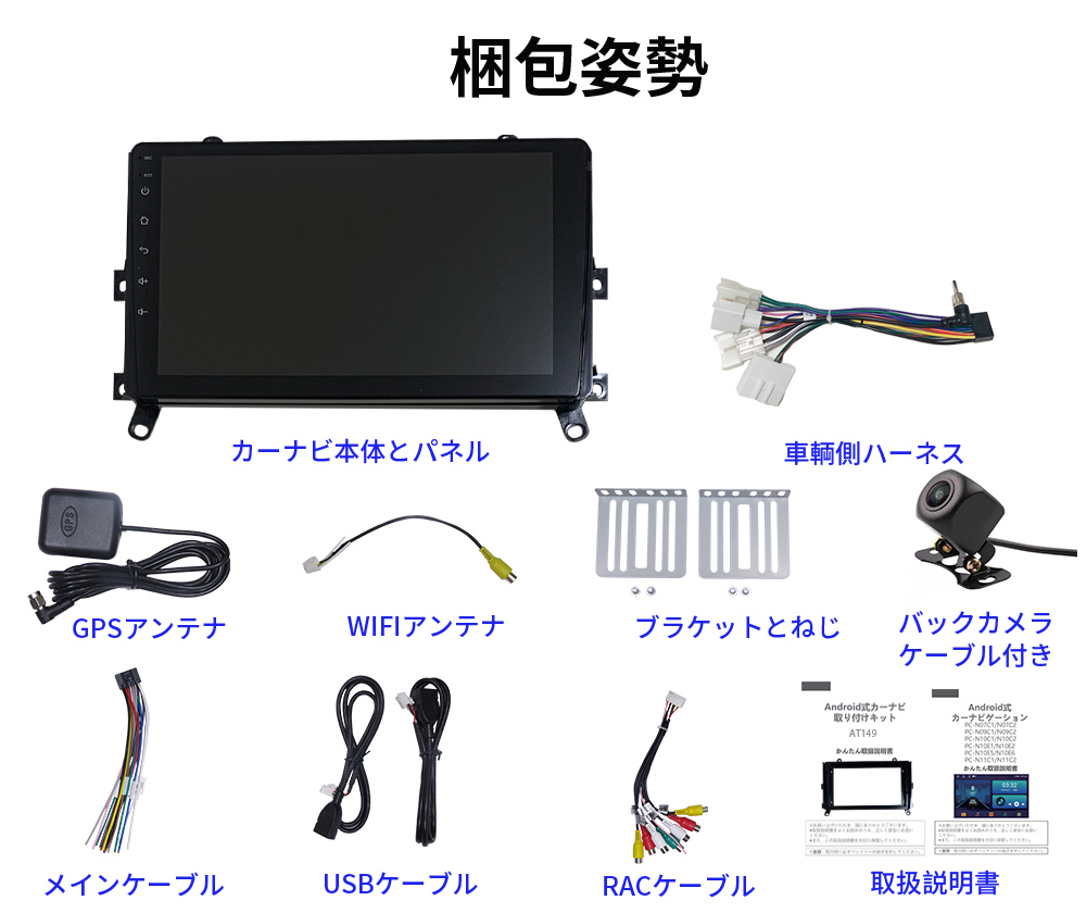 AT149トヨタハイエース2019-2022年黒9インチandroid式カーナビ専用取り付けキットカーナビ９インチの画像4