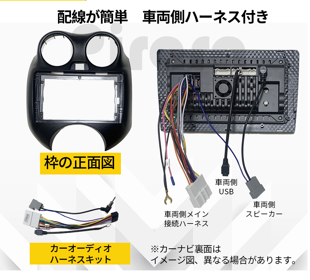 AT301 日産マーチ 2011-2022年黒色丸い穴9インチandroid式カーナビ専用取り付けキットカーナビ_画像2