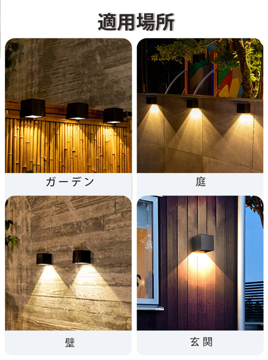 4個セット BL-01 ガーデンソーラーライト 壁掛け式 シンプルデザイン屋外防水 led 電球色RGB色選べる2タイプ 防犯の画像6