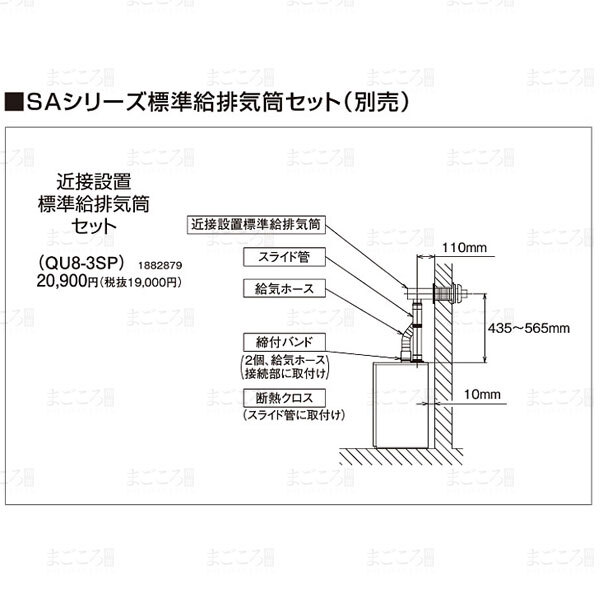 在庫有り コロナ UKB-SA472B-FFK 直圧式追いだき 強制給排気 石油給湯器 ボイラー 業者様宛配送_画像4