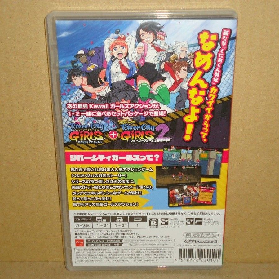 【Switch】 熱血硬派くにおくん外伝 リバーシティガールズ1・2