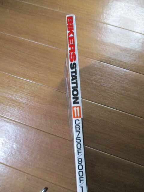 バイカーズステーション NO.170。2001/11■ cb750f.cb900f.cb1100f.cb1100r特集(cb750fパーツリスト記載)スペンサーcb-fの記事の画像4