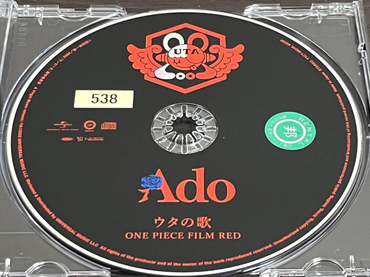 Ado /ウタの歌 ONE PIECE FILM RED(通常盤)/レンタル落ちCD 新 Ado /ウタの歌 ONE PIECE FILM RED(通常盤)/レンタル落ちCD 新
