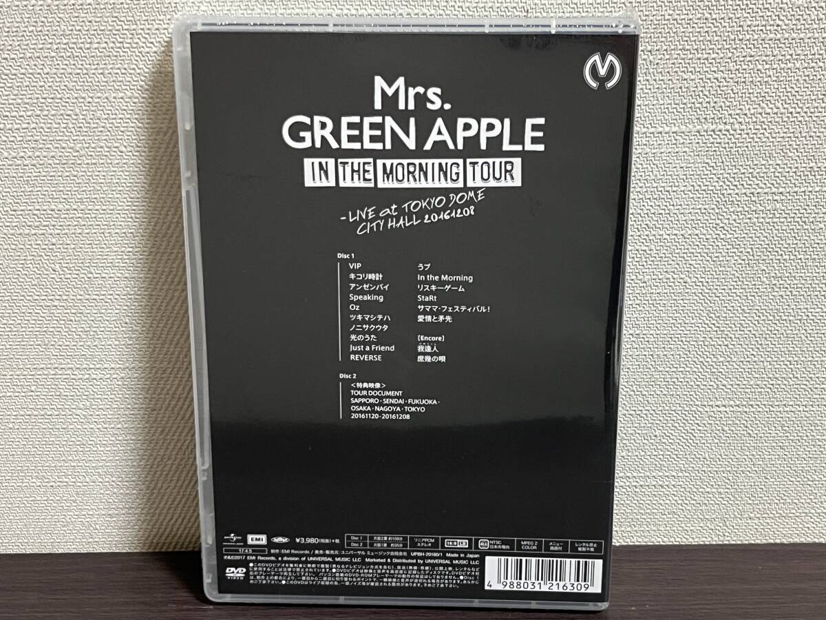 新品未開封品『In the Morning Tour - LIVE at TOKYO DOME CITY HALL 20161208 /Mrs.GREEN APPLE』ミセスグリーンアップル/未使用品/セル_画像2