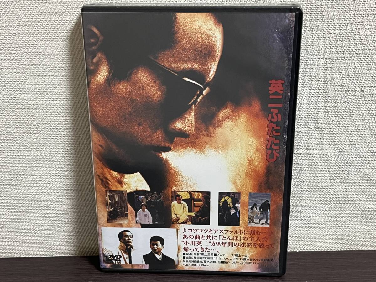爆売り! 英二ふたたび/長渕剛ふたたび DVD DVD 長渕剛 〘DVD2枚組〙 DVD 爆売り! 英二ふたたび/長渕剛ふたたび DVD DVD 長渕剛 〘DVD2枚組〙 DVD