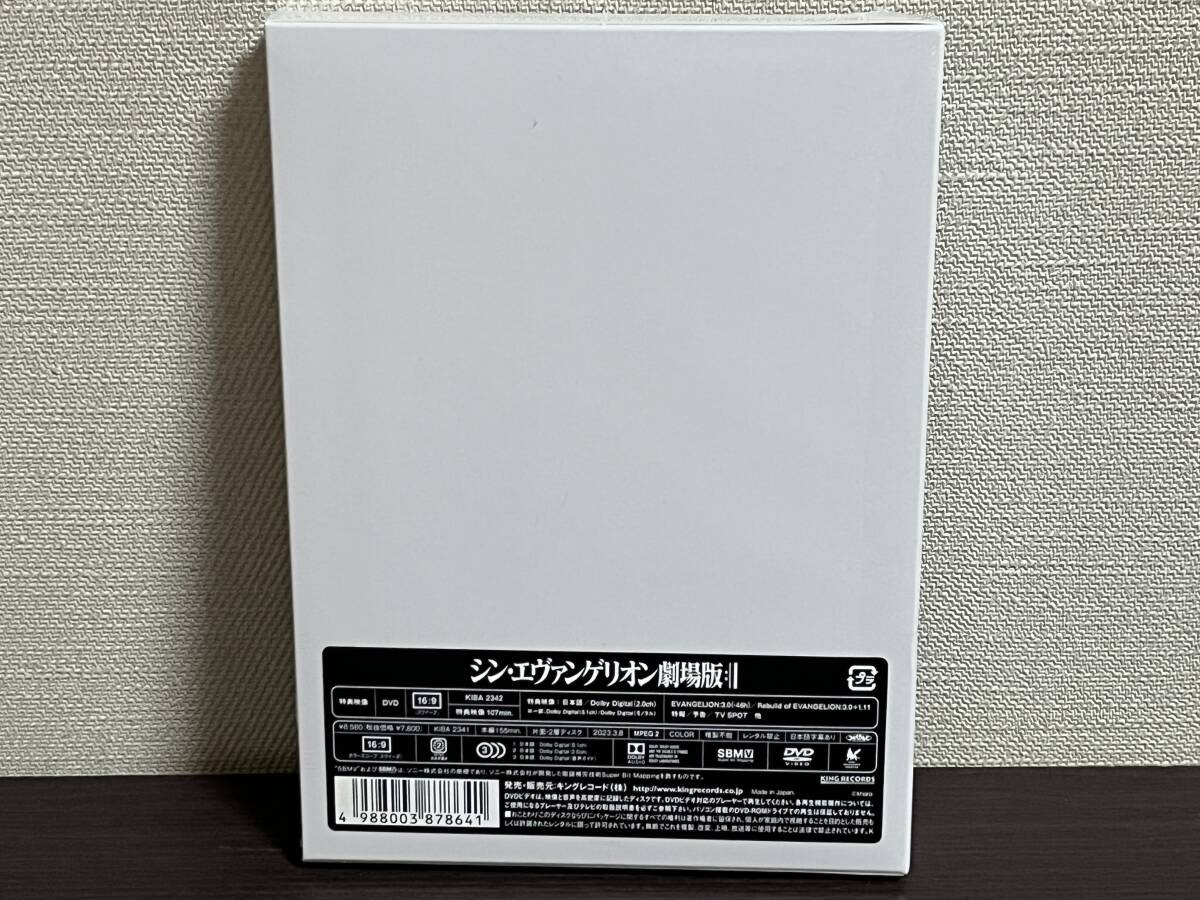 新品未開封品『シン・エヴァンゲリオン劇場版 EVANGELION:3.0+1.11 THRICE UPON A TIME /DVD』未使用品/セル/正規品 即決:送料無料