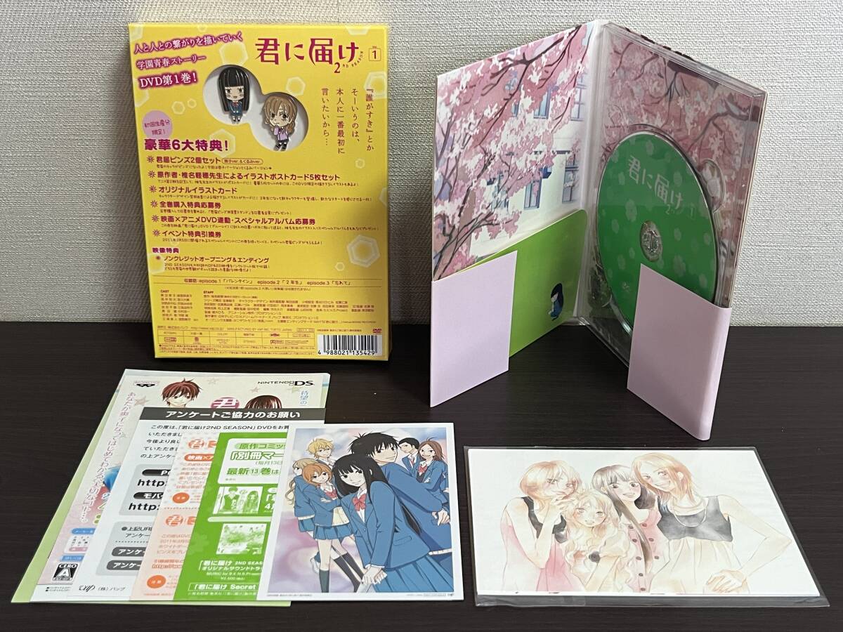 『君に届け[全8巻]+君に届け 2ND SEASON[全4巻] /DVD』初回生産分限定/ちび爽子マスコット/君届ピンズ/1期+2期/セル 即決:送料無料 _画像8