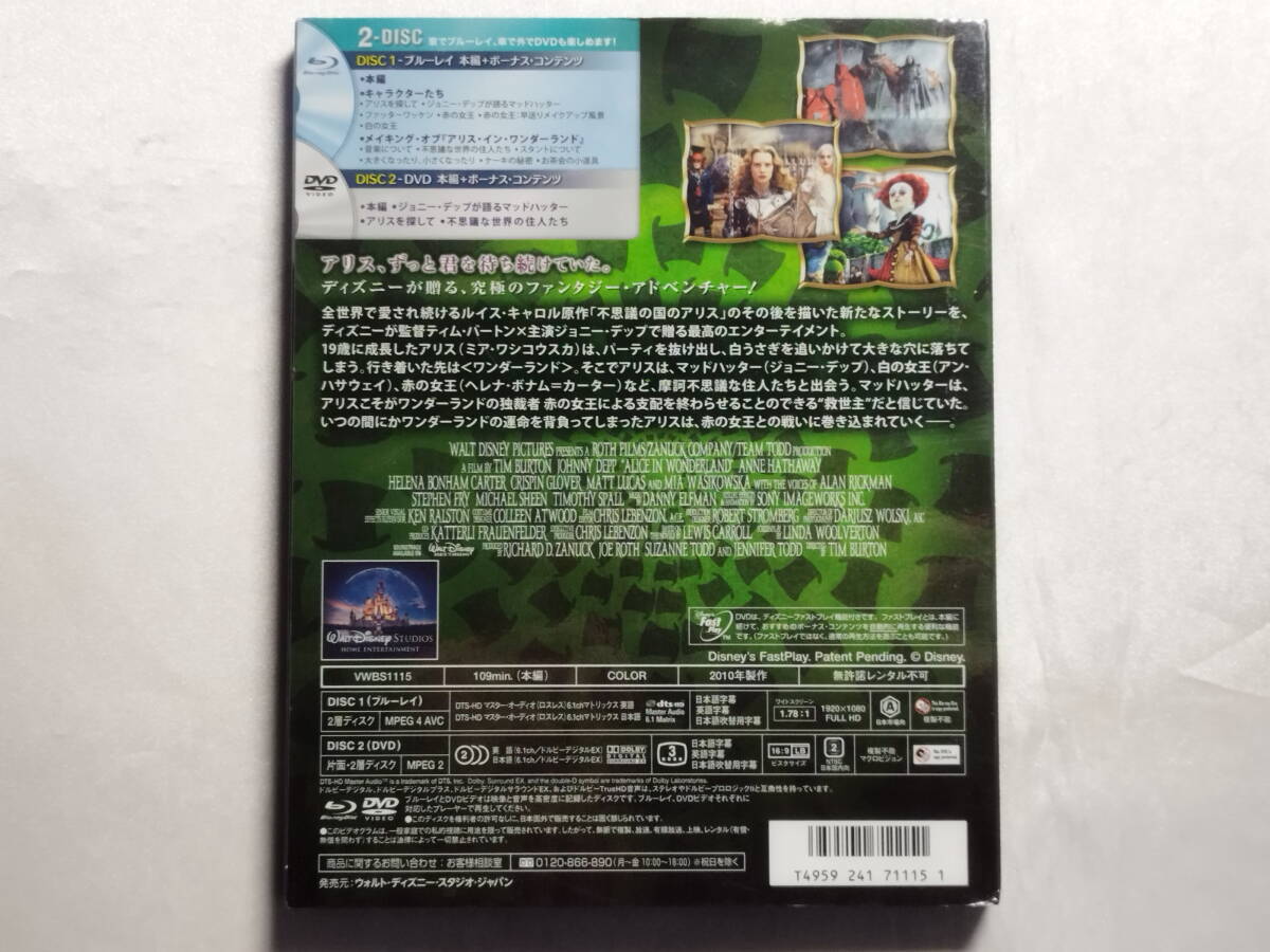 【中古品】 アリス・イン・ワンダーランド ブルーレイ＆DVDセット 洋画 Blu-ray Disc_画像2