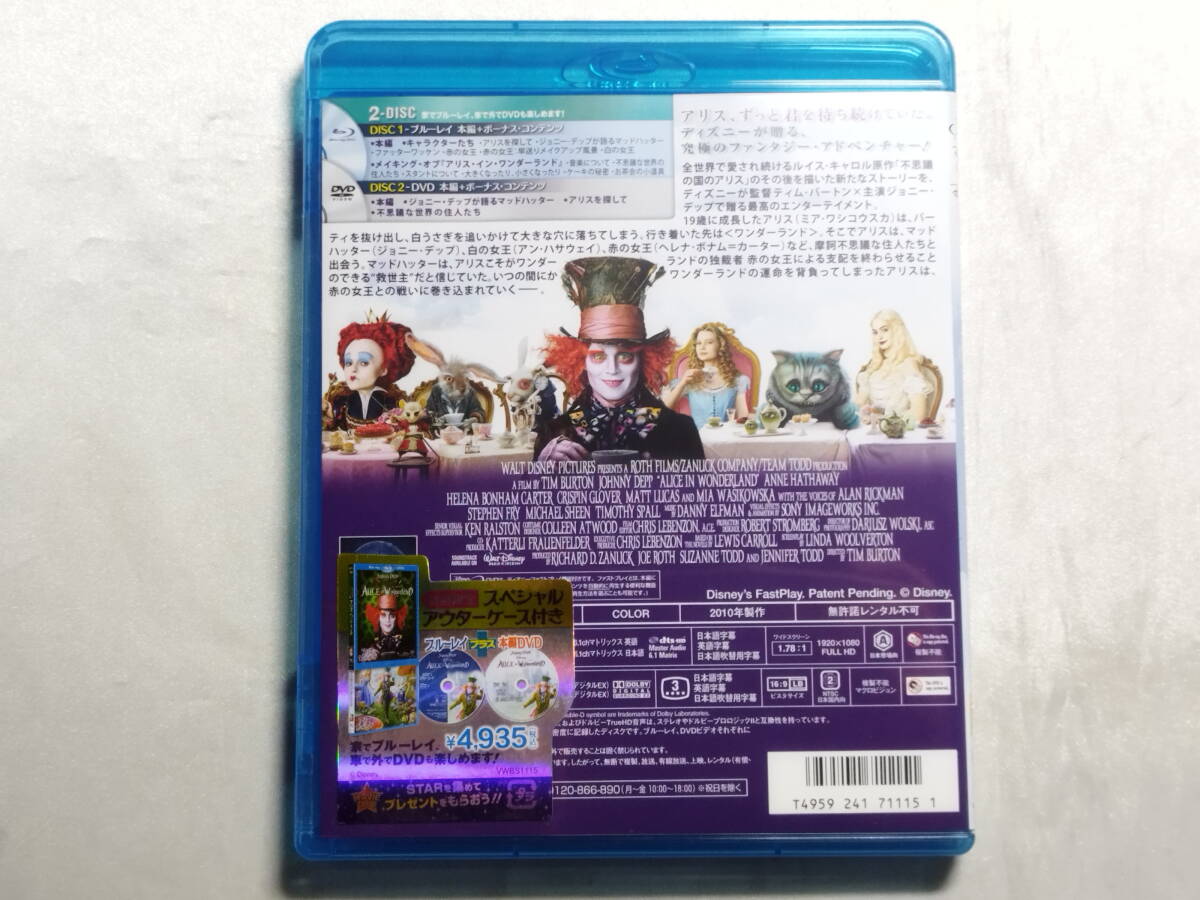 【中古品】 アリス・イン・ワンダーランド ブルーレイ＆DVDセット 洋画 Blu-ray Disc_画像4