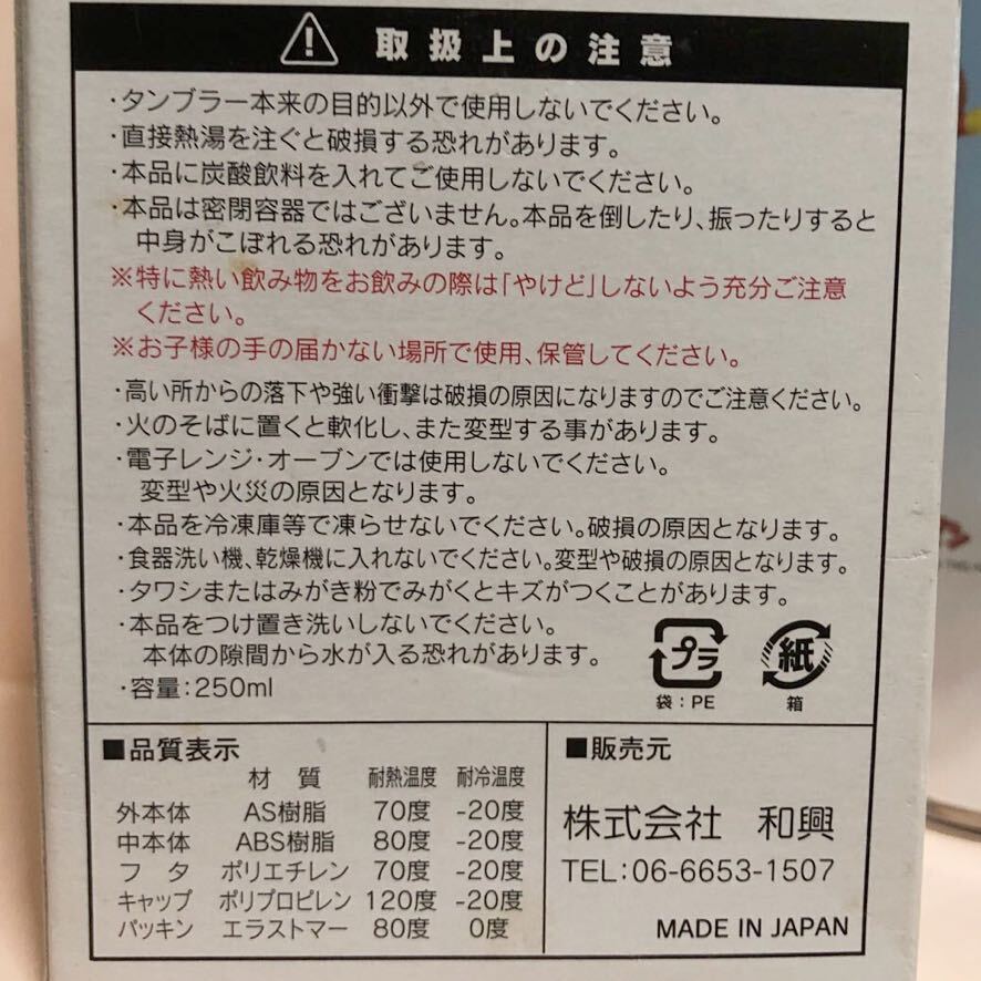 未使用品　それいけ！アンパンマン　SHARP オリジナル MYカフェタンブラー　容量250ml　非売品　送料350円　日本製　バイキンマン_画像10