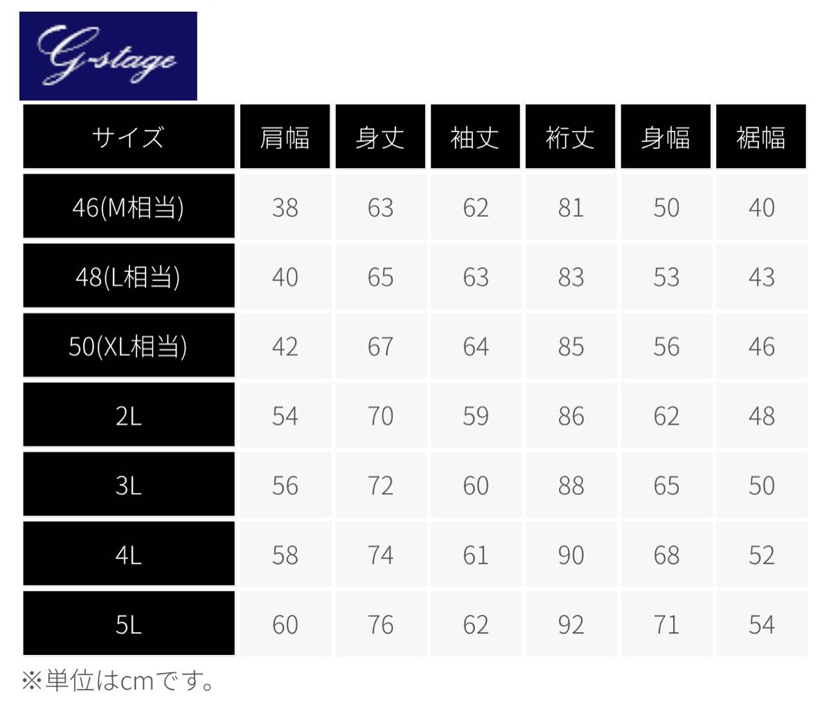 g-stage 【ストレッチ ワイドリブ編み】ニット 各サイズ