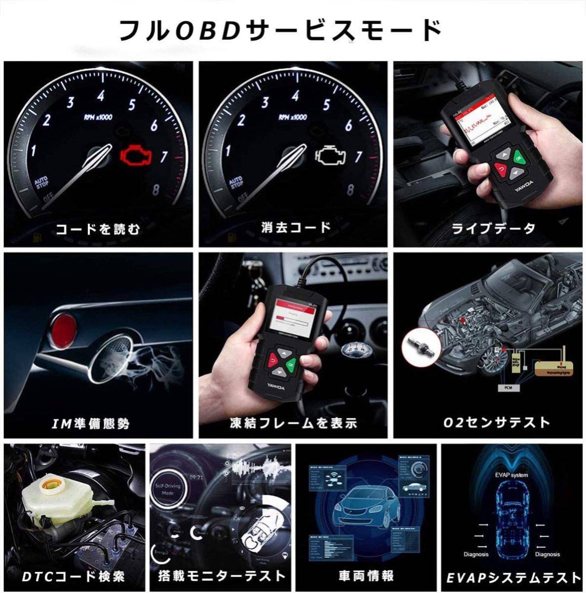 ★特価★ 2024年最新日本語版導入 OBD2診断機 OBD2スキャンツール EDIAG YA-201 12Vの外車、国産普通車、軽自動車に対応 え_画像8