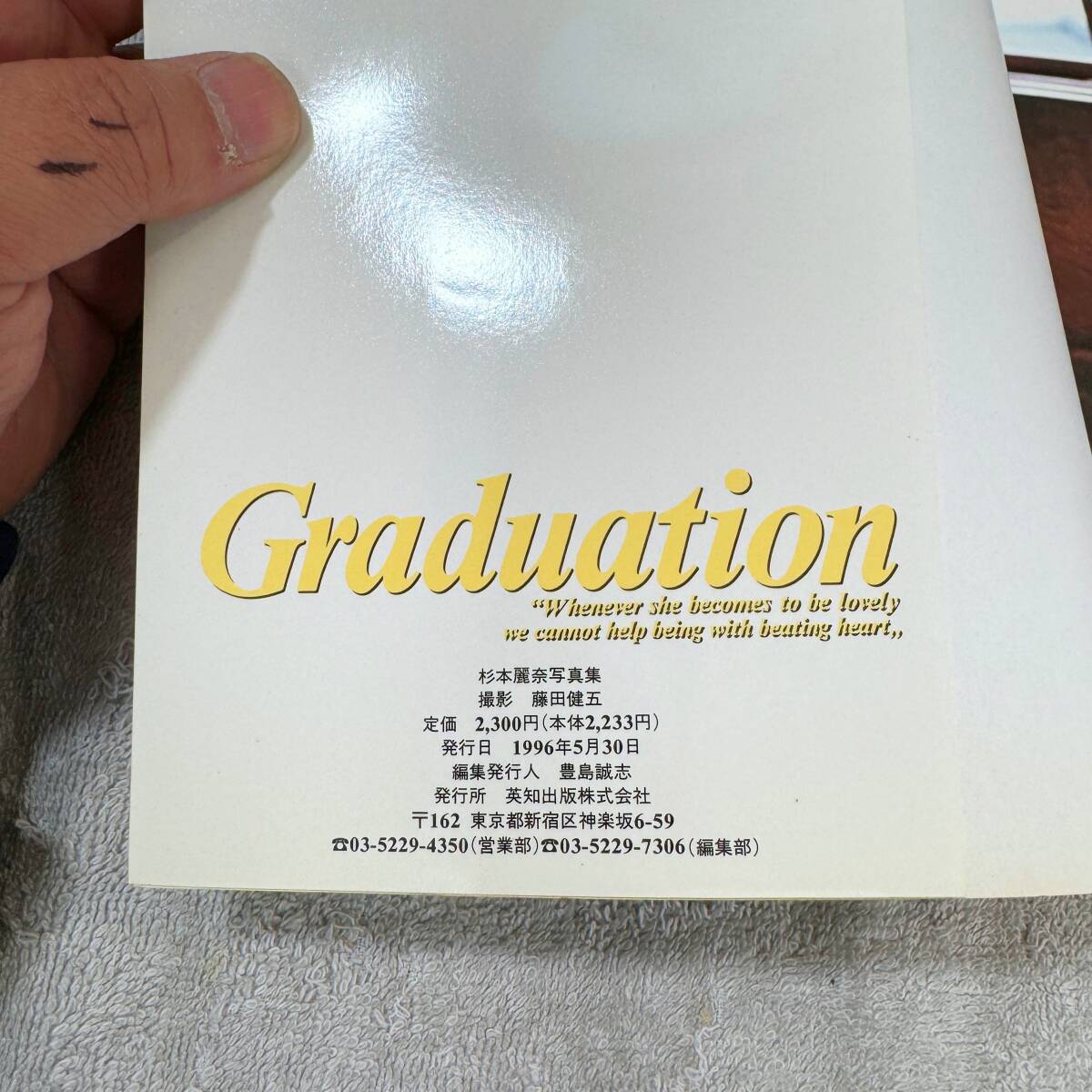 ●K526■杉本麗奈■写真集■『graduation』■長期保存品■古本_画像3