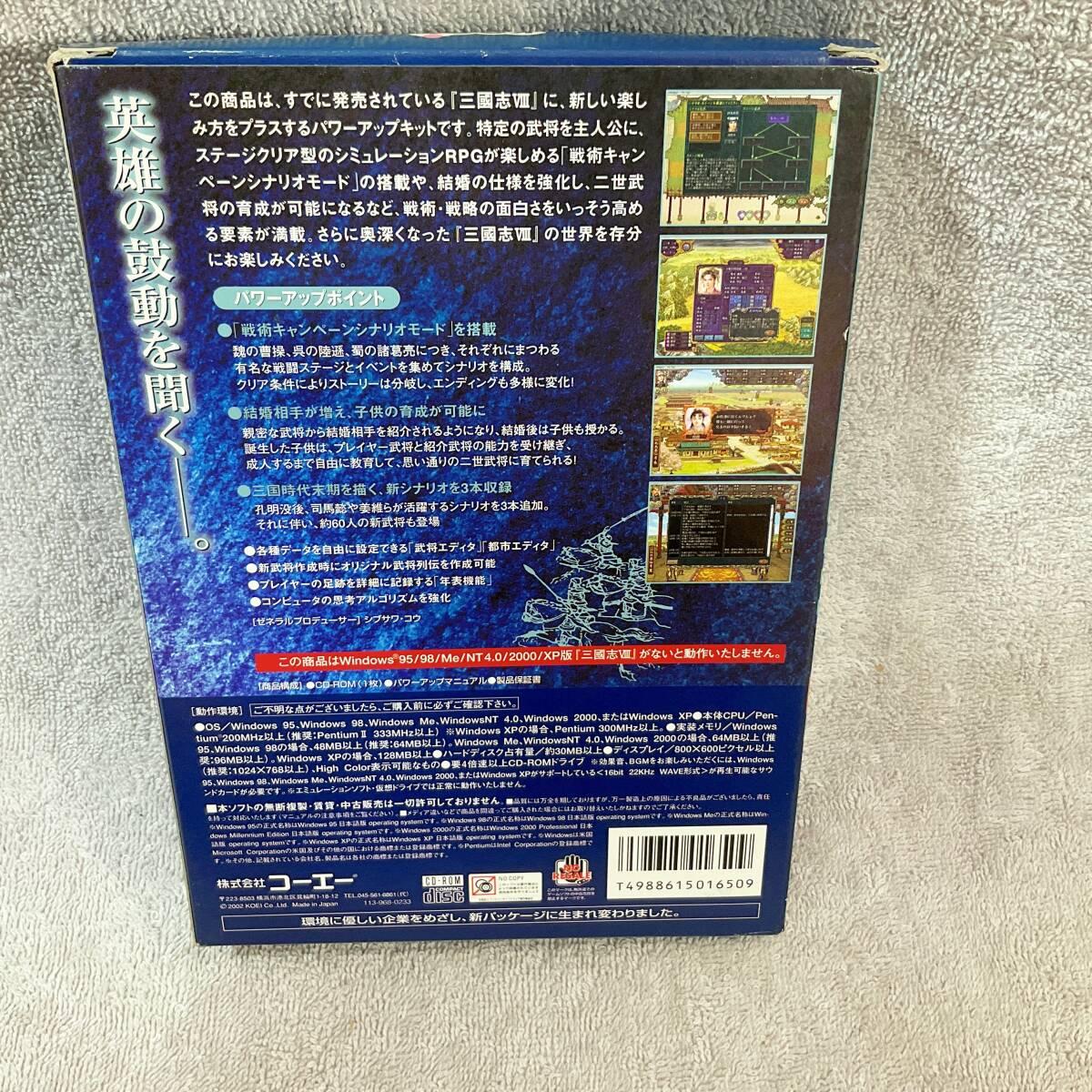 ●K546■Windows XP/2000/NT CD-ROM■三國志Ⅷ　パワーアップキット■Koei コーエイ■保存品_画像2