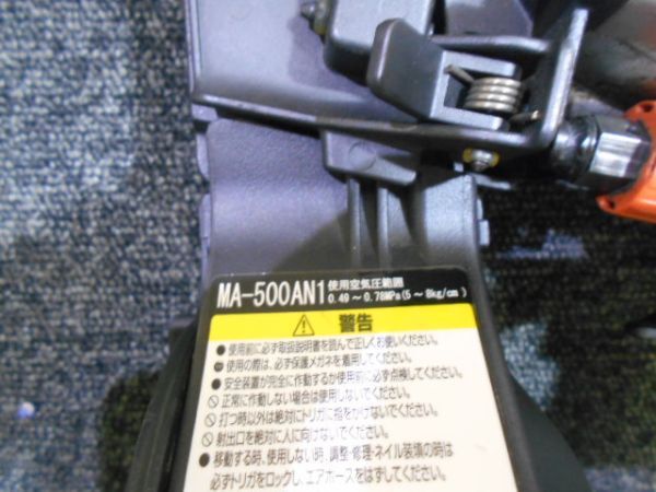 ☆村田産業 常圧　釘打機　ネイルマスター　MA-500AN1 中古★_画像8