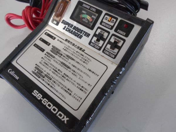 ☆Cellstar バッテリー充電器 バッテリーチャージャー SB-600DX 中古_画像5