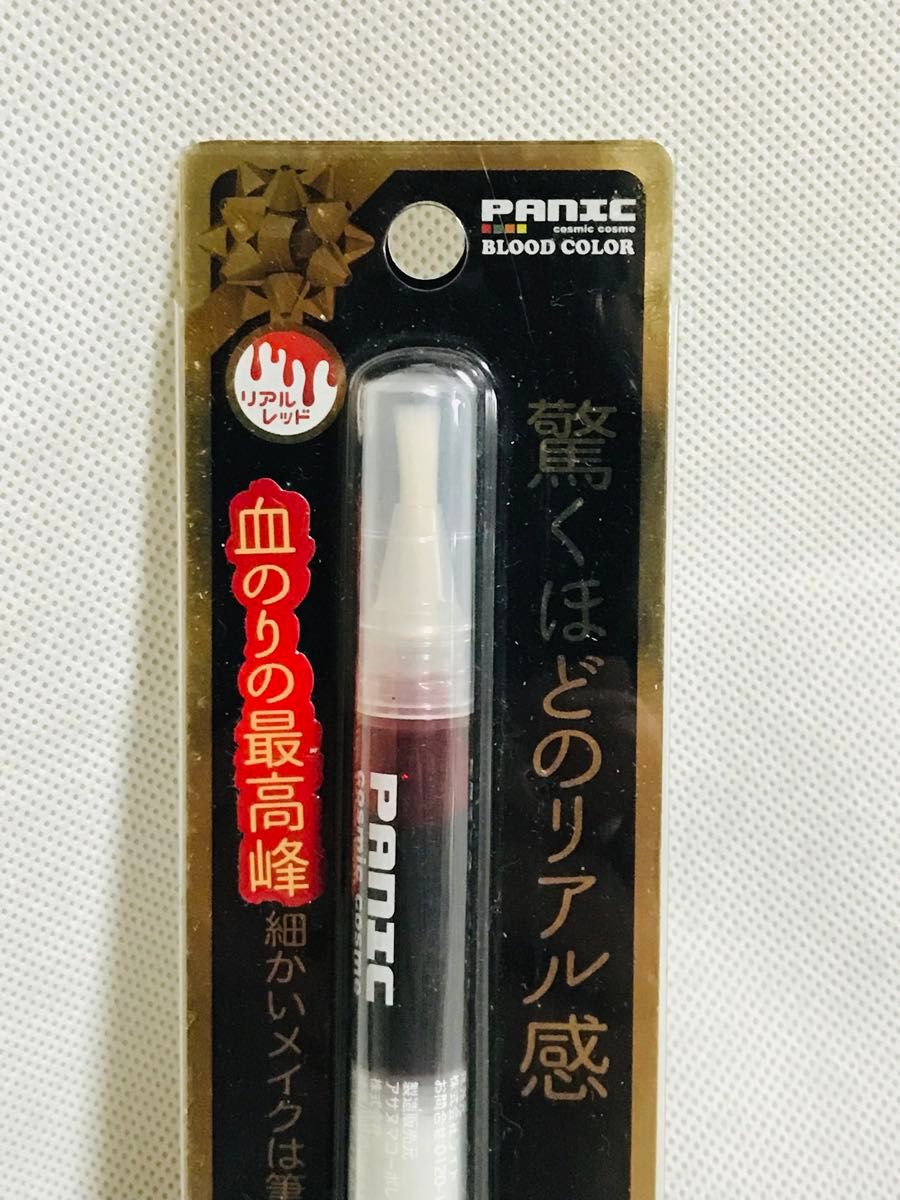 パニック ブラッド カラーグロス 筆ペンタイプ 15g 日本製 血のり最高峰 細かいメイクに (リアルレッド)