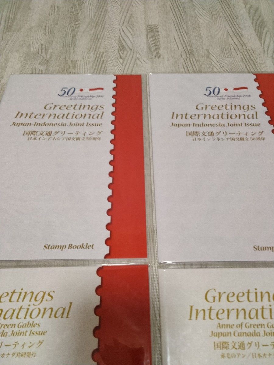 ①国際文通グリーティング赤毛のアン切手②日本インドネシア国交樹立50周年切手