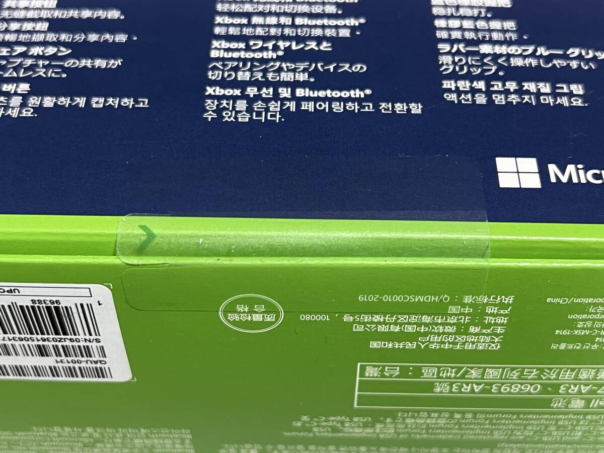 新品未開封品 Xbox ワイヤレス コントローラー (ストームクラウド ベイパー) スペシャル エディションの画像2