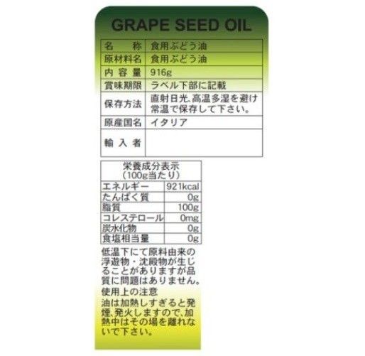 イタリア産 グレープシードオイル 6本セット|Yahoo!フリマ(旧 イタリア産 グレープシードオイル 6本セット|Yahoo!フリマ(旧