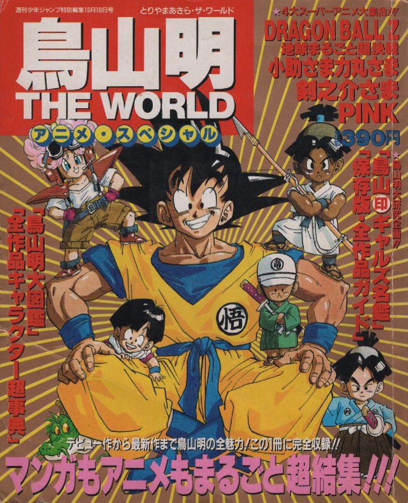 Yahoo!オークション - 鳥山明 THE WORLD ドラクエ4 女勇者 Yahoo!オークション - 鳥山明 THE WORLD ドラクエ4 女勇者