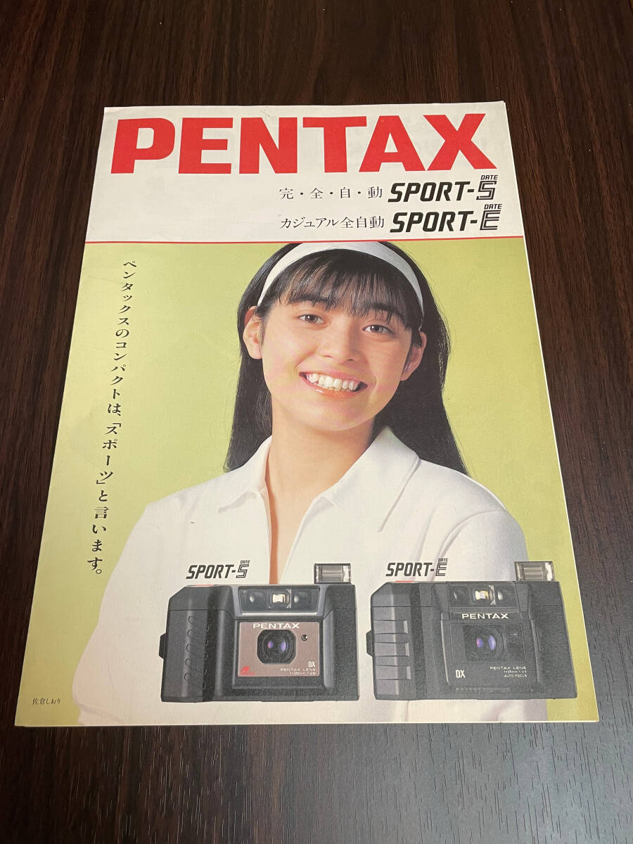 佐倉しおりPENTAXカタログ 1987年_画像2