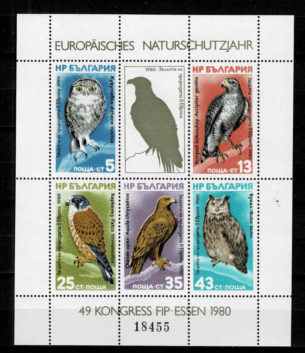 ブルガリア 1980年 鳥(ESSEN80)小型シート_画像1