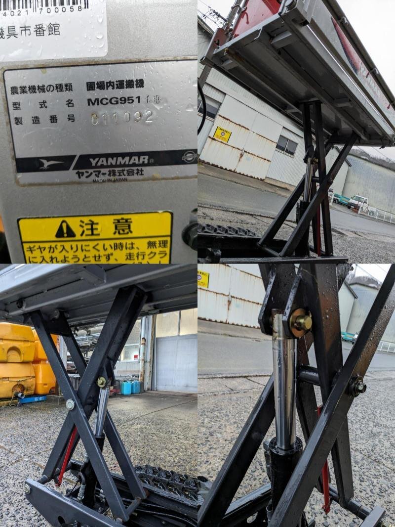 鳥取発　ヤンマー　運搬車　MCG951　LD　機番：011092　島根　岡山　広島　兵庫　_画像9