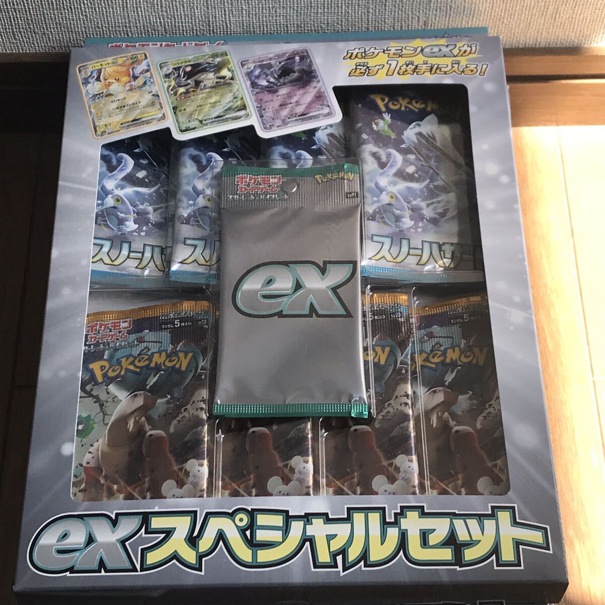【新品未開封】ポケモンカード ポケカ exスペシャルセット スノーハザード クレイバースト 4箱セット ナンジャモ グルーシャ等