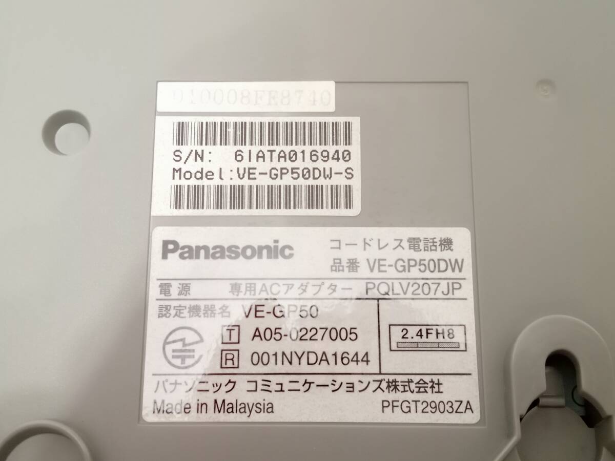 パナソニック　Panasonic 　親機VE-GP50-S　（品番 VE-GP50DW） 電話機_画像8