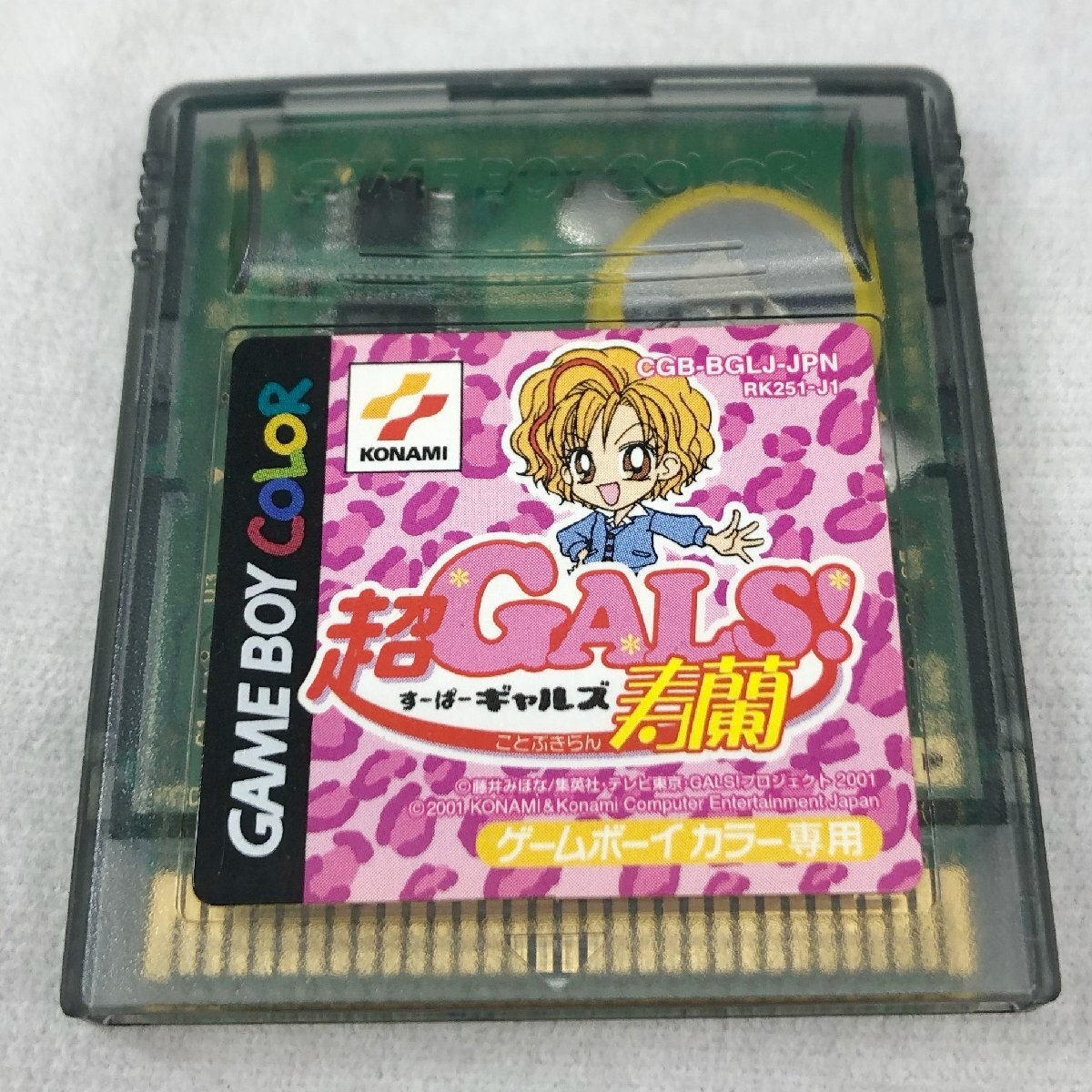 動作未確認 ジャンク 任天堂 Nintendo GAME BOY ゲームボーイ カセット まとめ 計 8点 COLOR Pocket ADVANCE 超GALS!寿蘭 役満 遊戯王4_画像10