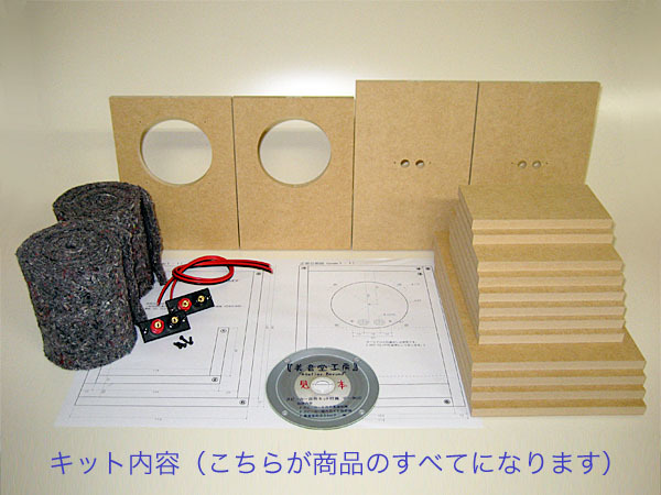 10cm汎用バスレフBOX自作用キット(オプション付き) 530_画像2