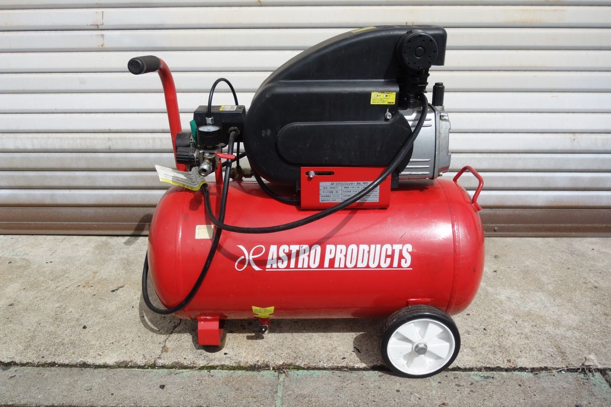 アストロプロダクツ エアコンプレッサー AP040777 RED 39L 1.5kW 2HP 動作確認済 直接引取も大歓迎 #R20240311_画像1