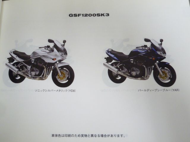 GSF1200 GV77A SY SK2 3 4 5 5版 スズキ パーツリスト パーツカタログ 送料無料_画像5