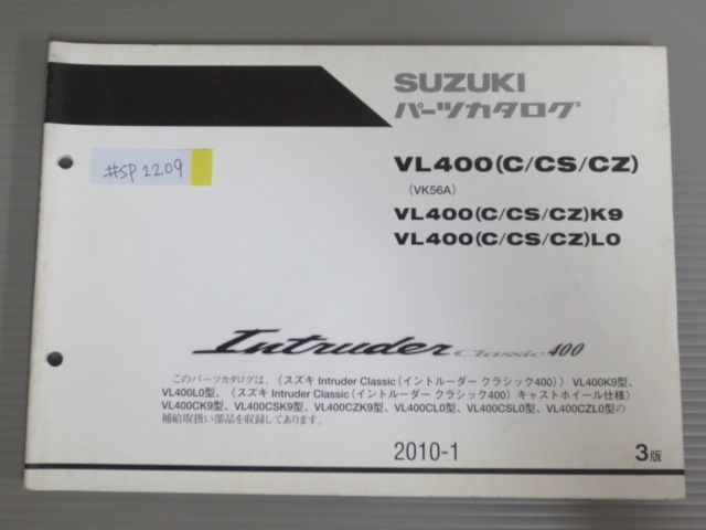 Intruder Classic 400 イントルーダークラシック VL400 C CS CZ VK56A K9 L0 CK9 CL0 3版 スズキ パーツリスト パーツカタログ 送料無料_画像1