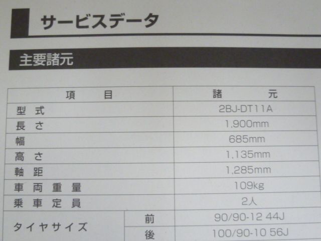 Address 125 アドレス UU125 DT11A スズキ オーナーズマニュアル 取扱説明書 使用説明書 送料無料_画像2