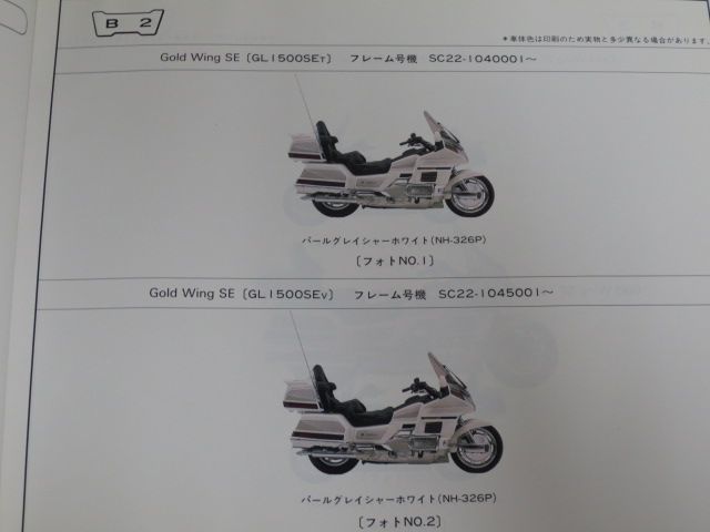 Gold Wing SE Goldwing SC22 5 version Honda parts list parts catalog free shipping 