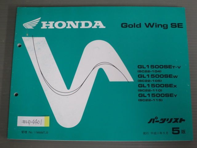 Gold Wing SE Goldwing SC22 5 version Honda parts list parts catalog free shipping 