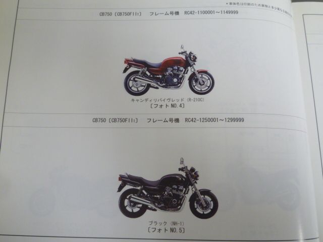 ナイトホーク750 CB750 RC39 RC42 8版 ホンダ パーツリスト パーツカタログ 送料無料_画像5