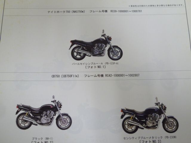 ナイトホーク750 CB750 RC39 RC42 8版 ホンダ パーツリスト パーツカタログ 送料無料_画像4