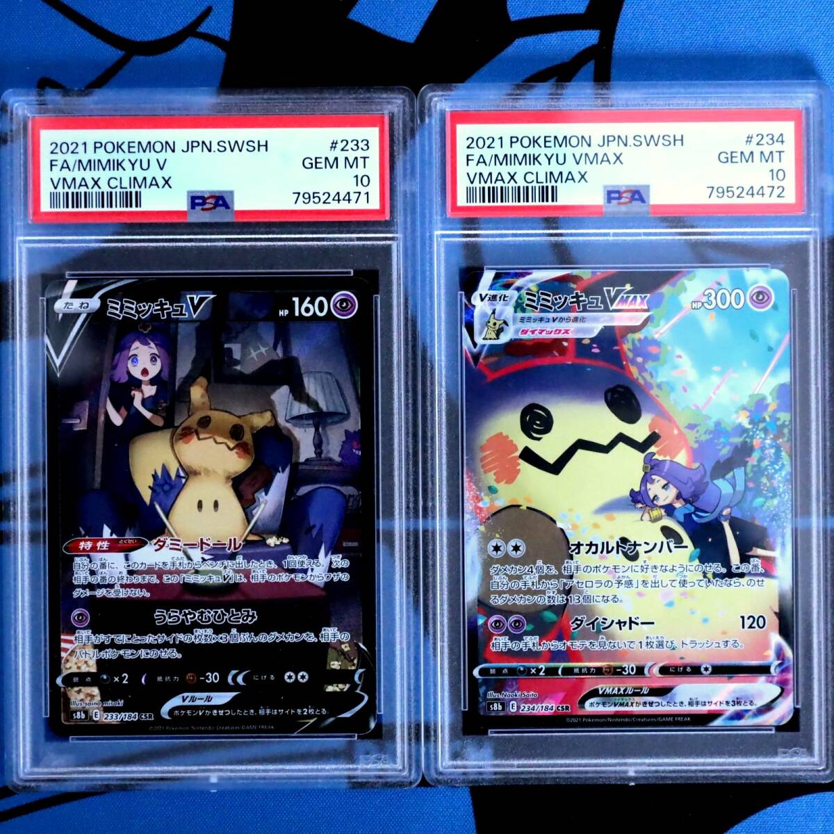 PSA10 ミミッキュV VMAX CSR 連番 471 472 Mimikyu Acerola/Charizard Mew Mewtwo Gengar Pikachu Iono Magikarp Misty Psyduck Machamp