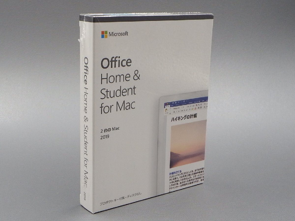 【未開封】Office Home & Student for Mac 2019 2PC パッケージ版 W7F-00167 Mac2台 /オフィスソフト macbook マックブック Apple（札）の画像1