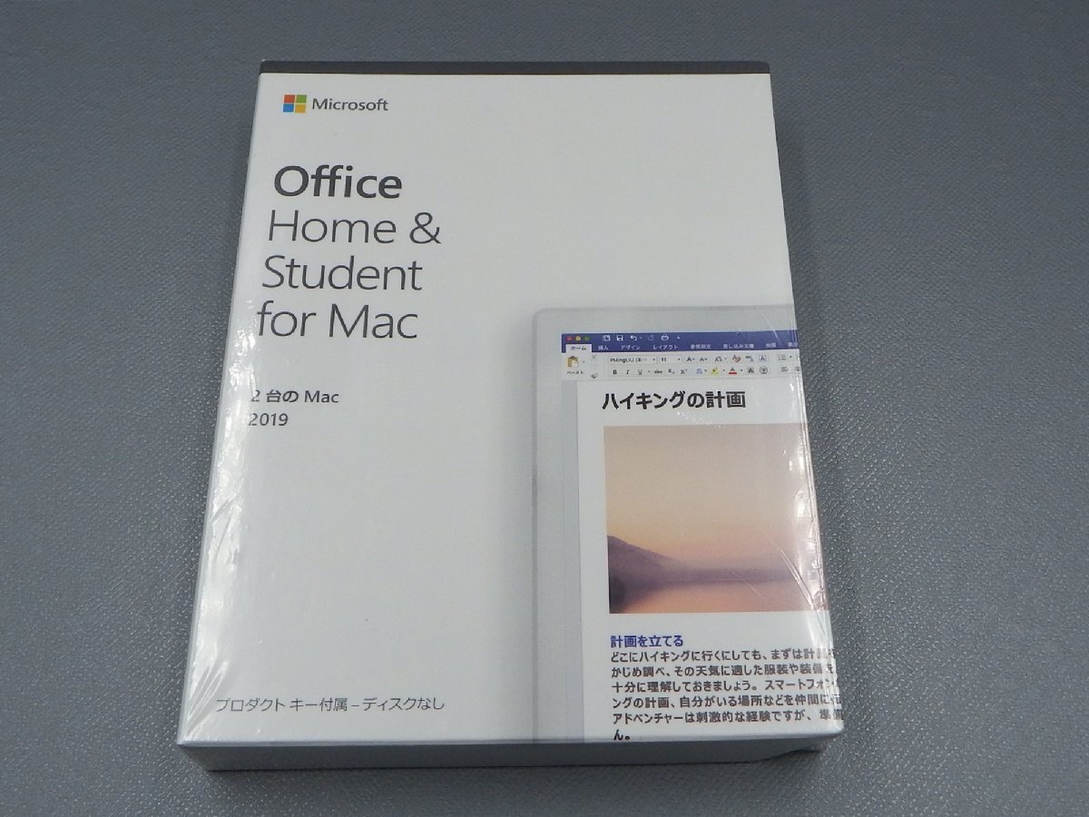 【未開封】Office Home & Student for Mac 2019 2PC パッケージ版 W7F-00167 Mac2台 /オフィスソフト macbook マックブック Apple（札）の画像2