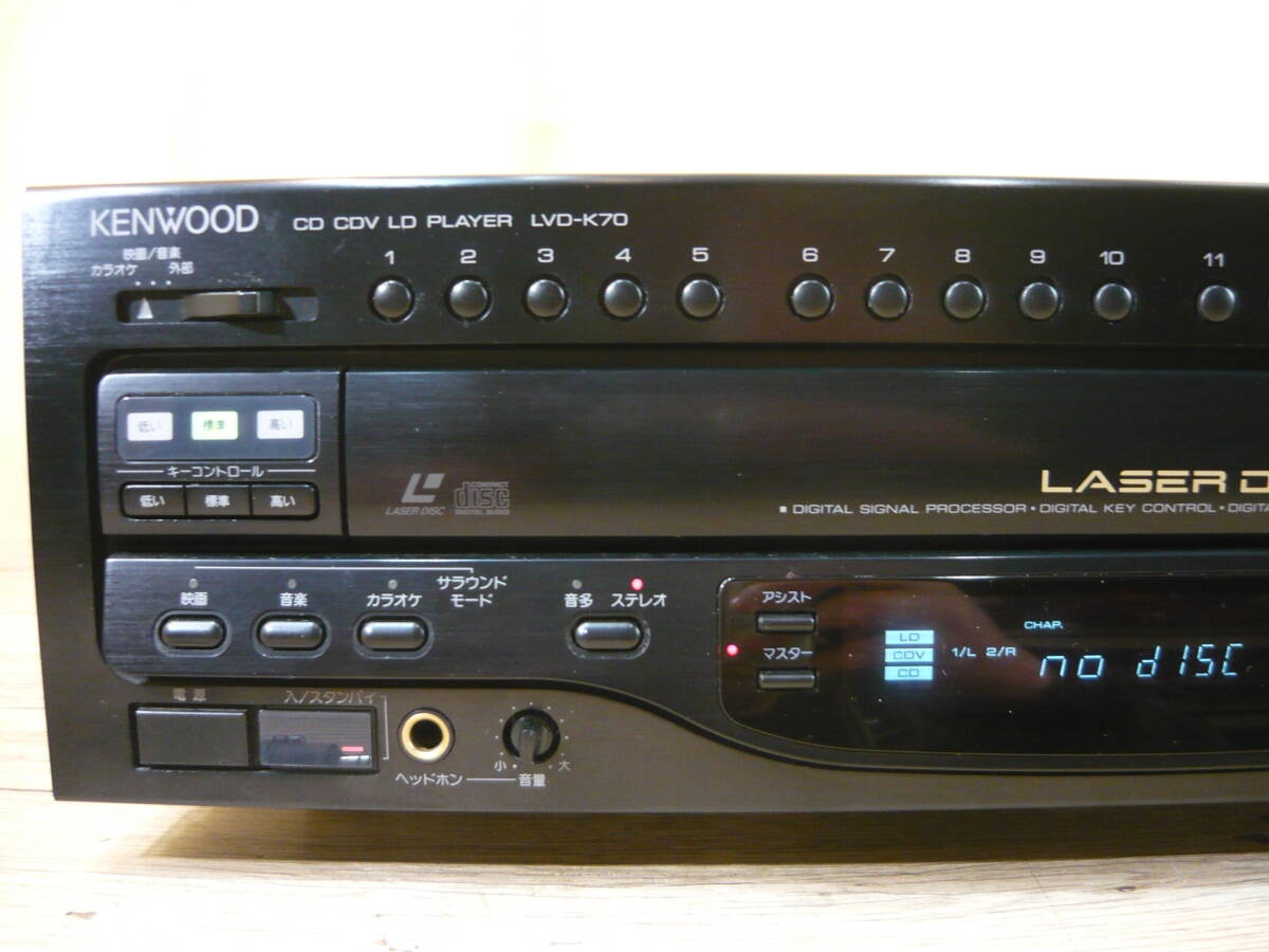 【ジャンク】KENEOOD/ケンウッド CD CDV LD PLAYER LVD-K70 通電OK レーザーディスクプレーヤーの画像2