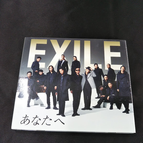 EXILE　あなたへ　CD+DVD_画像1